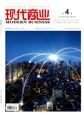 现代商业杂志2022年02月第04期封面 