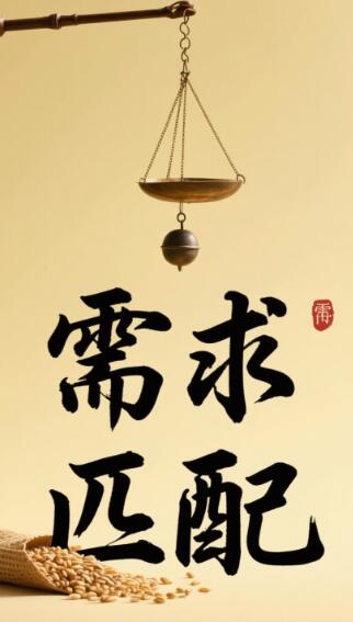 传统商业：精准的 “需求匹配”.jpg