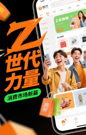 Z 世代崛起，消费市场迎来深刻变革.jpg