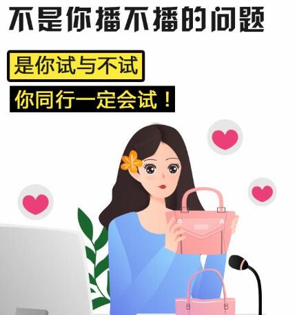 直播电商“紧箍咒”生效，刷单、虚假宣传的末日来了？.jpg