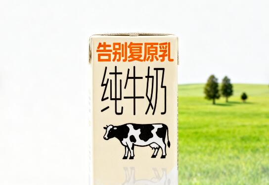 常温纯牛奶告别复原乳.jpg