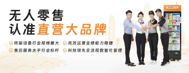 2024，无人零售2.0，颠覆传统还是昙花一现？.jpg
