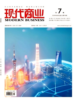 现代商业杂志2026年4月第7期封面
