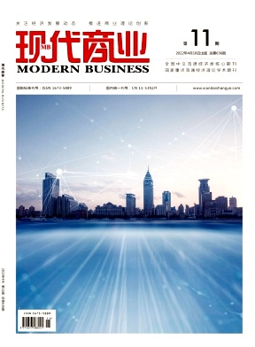《现代商业》杂志2022年4月第11期封面.jpg