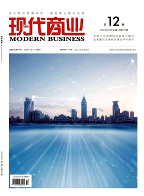 《现代商业》杂志2022年4月第12期封面国家级 旬刊
